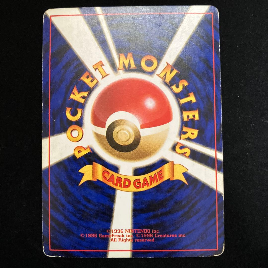 わるいリザードン (旧裏)[キズあり]