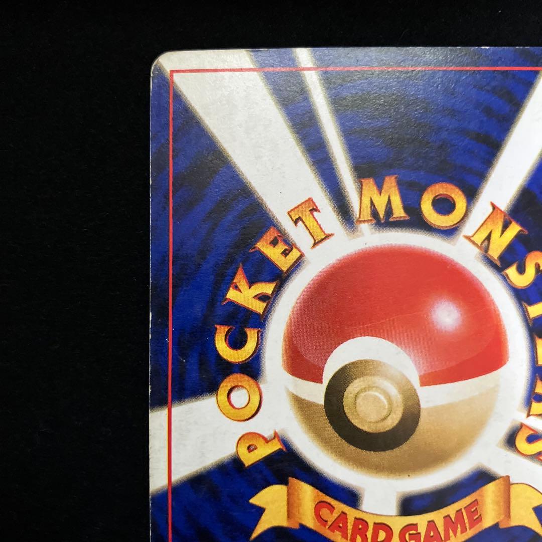 わるいリザードン (旧裏)[キズあり]