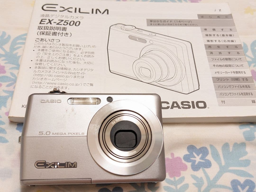 ジャンク品★カシオ デジタルカメラ 2点セット★CASIO