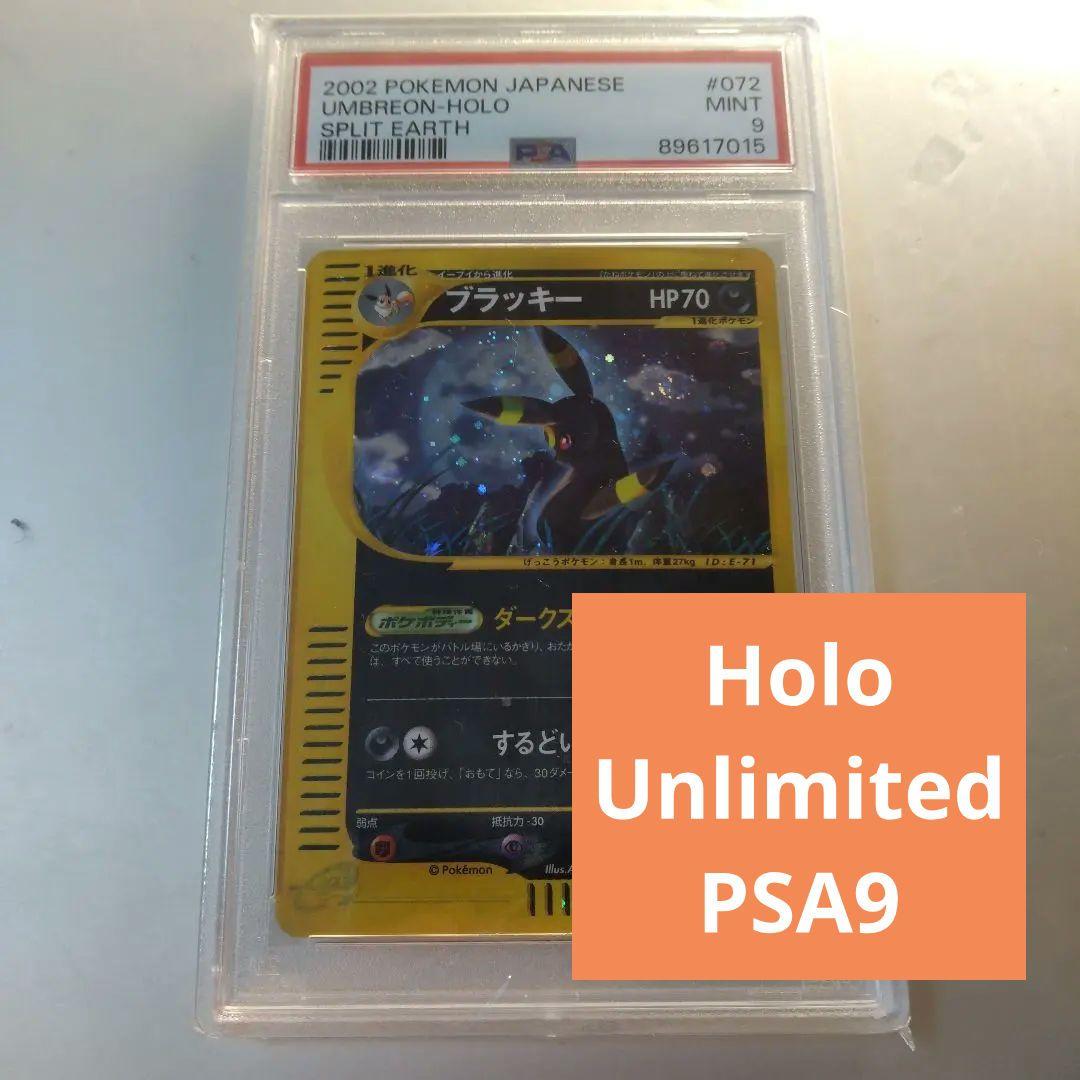 PSA9 ブラッキー UMBREON ダークステアー するどいツメ