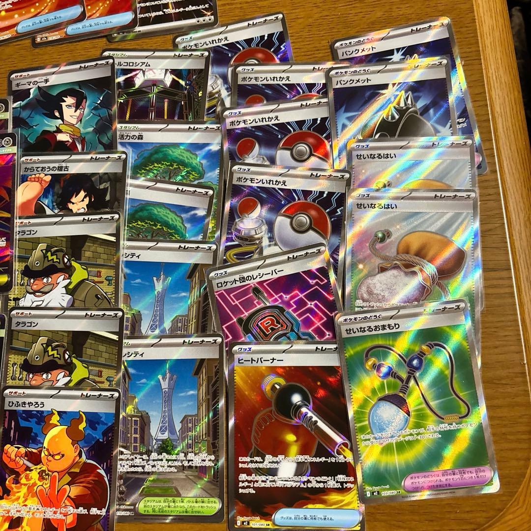 ポケカ 美品 SAR3枚!!!、SR36枚、AR16、MA4枚 まとめ売り!!!