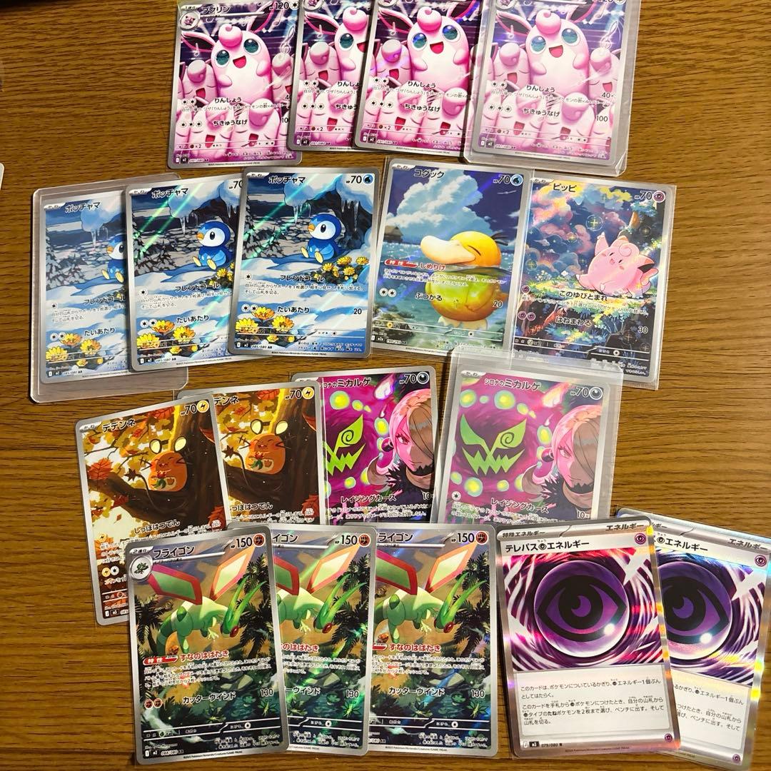 ポケカ 美品 SAR3枚!!!、SR36枚、AR16、MA4枚 まとめ売り!!!