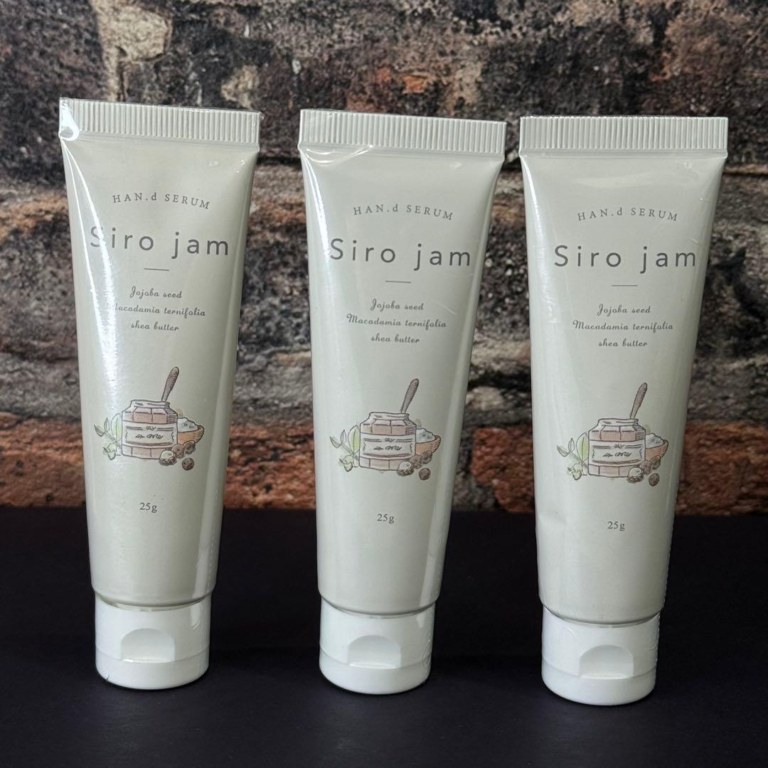 【未開封】シロジャム Siro jam 薬用ハンドクリーム 3本セット
