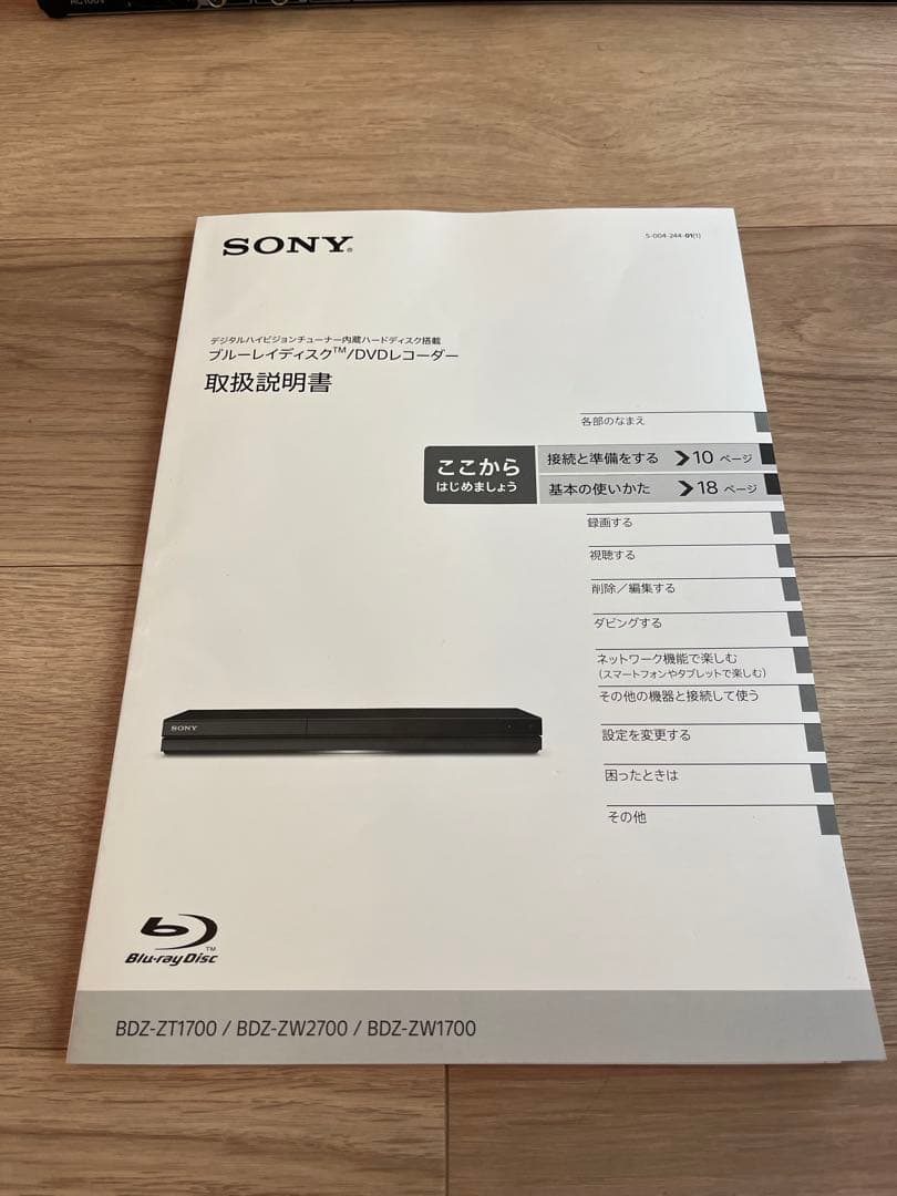SONY 4K ブルーレイプレーヤー BDZ-ZW1700