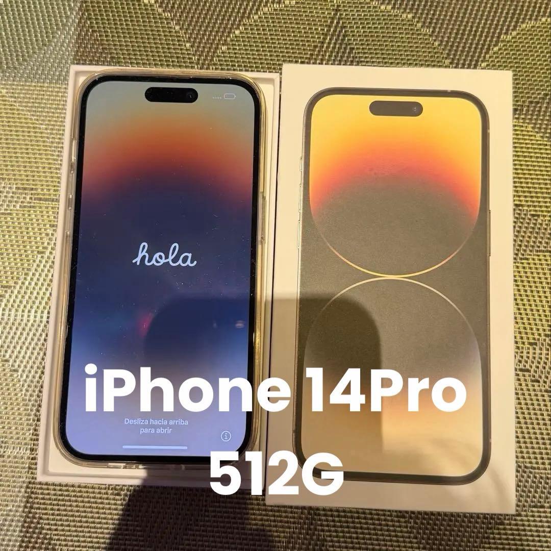 最終値下げ　14Pro 512GB iPhone SIMフリー　金