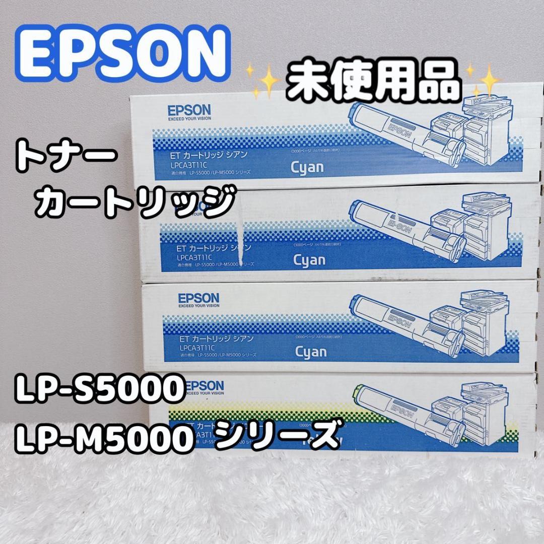 EPSON エプソン ETカートリッジ 未使用 トナー 複合機 カートリッジ
