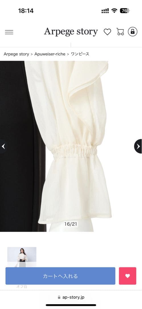 アプワイザーリッシェ　ショルダーフリルドッキングワンピース　新作　美品