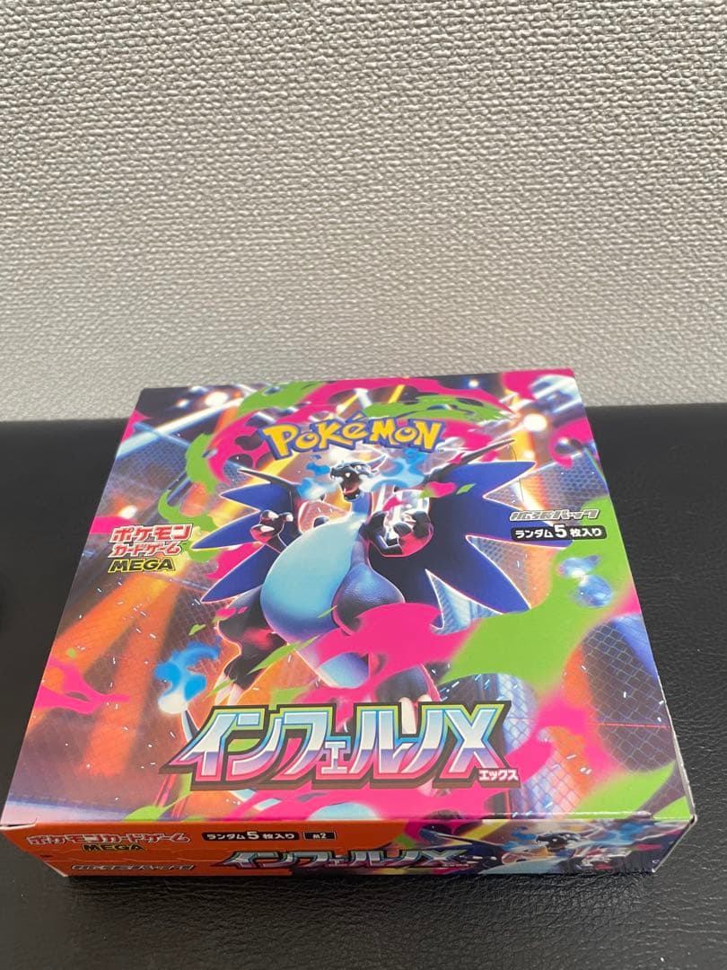 インフェルノX シュリンクなし