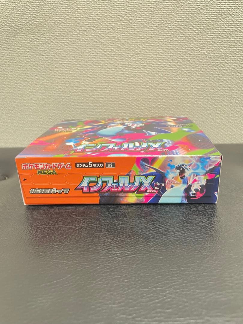 インフェルノX シュリンクなし