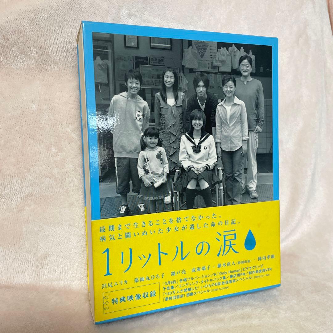 ⭐️1リットルの涙 DVD-BOX〈6枚組〉⭐️
