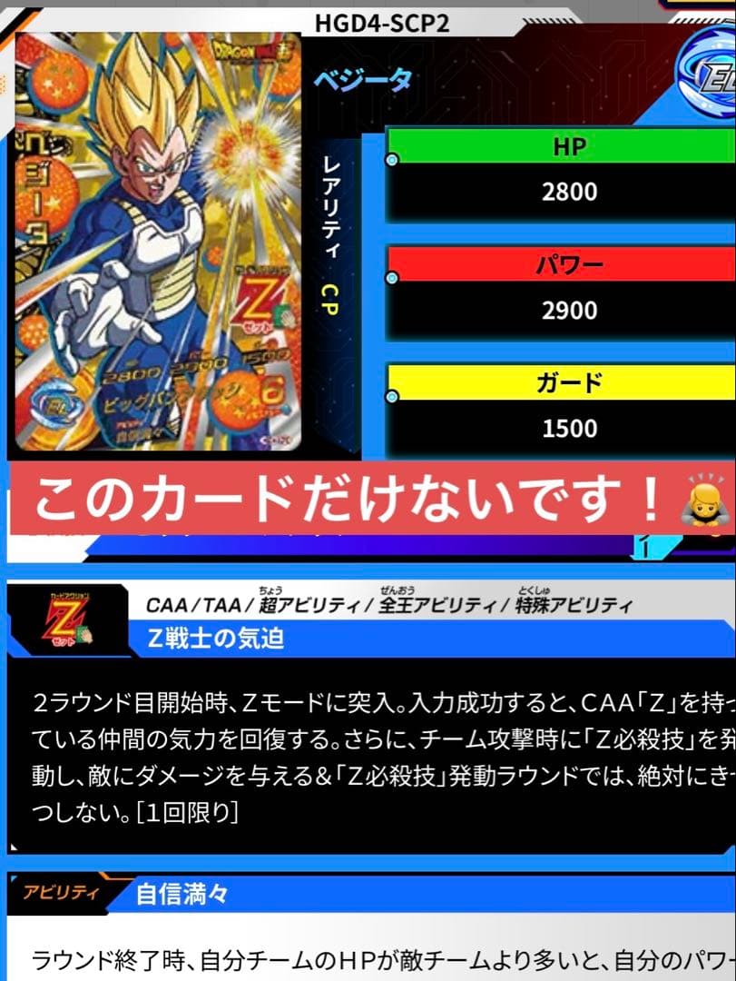 ドラゴンボールヒーローズ旧弾　cp まとめ売り JM1弾〜GDM7弾