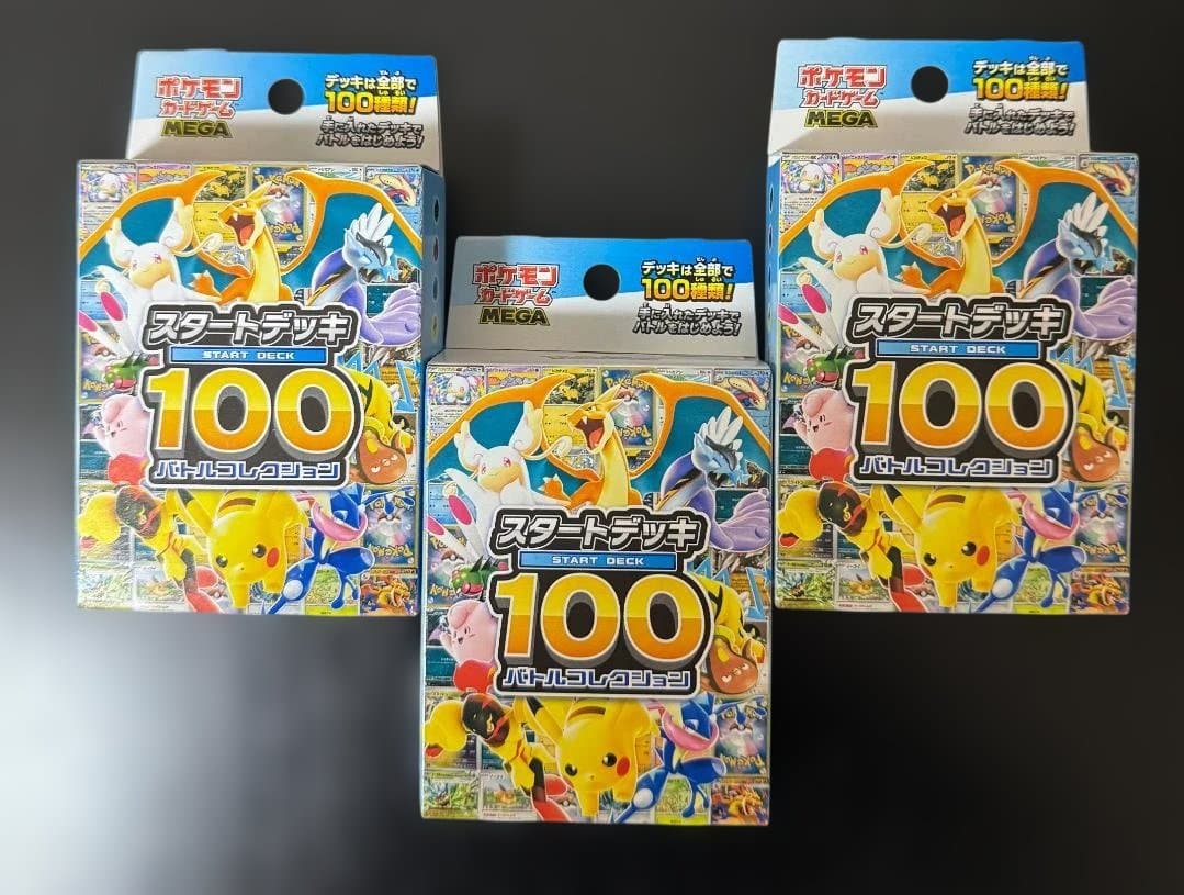 ポケモンカードゲーム 未サーチ スタートデッキ100バトルコレクション 3セット