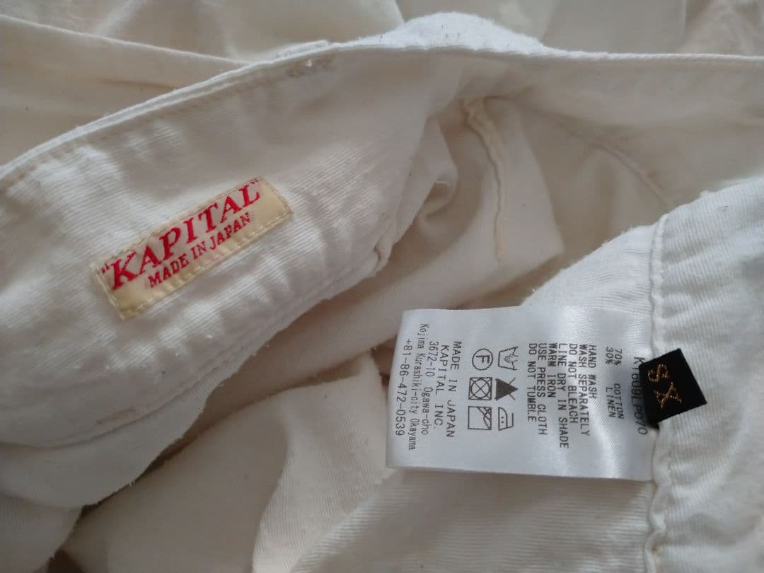 注) KAPITAL キャピタル ジャーマンコードオーロラエプロンパンツ キナリ