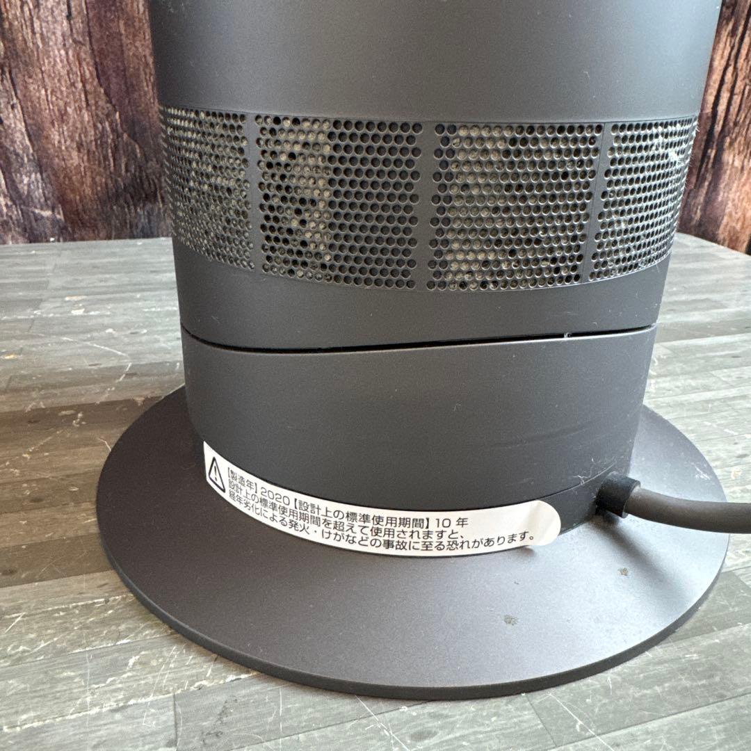 Dyson hot&cool AM09 ダイソン ホットアンドクール