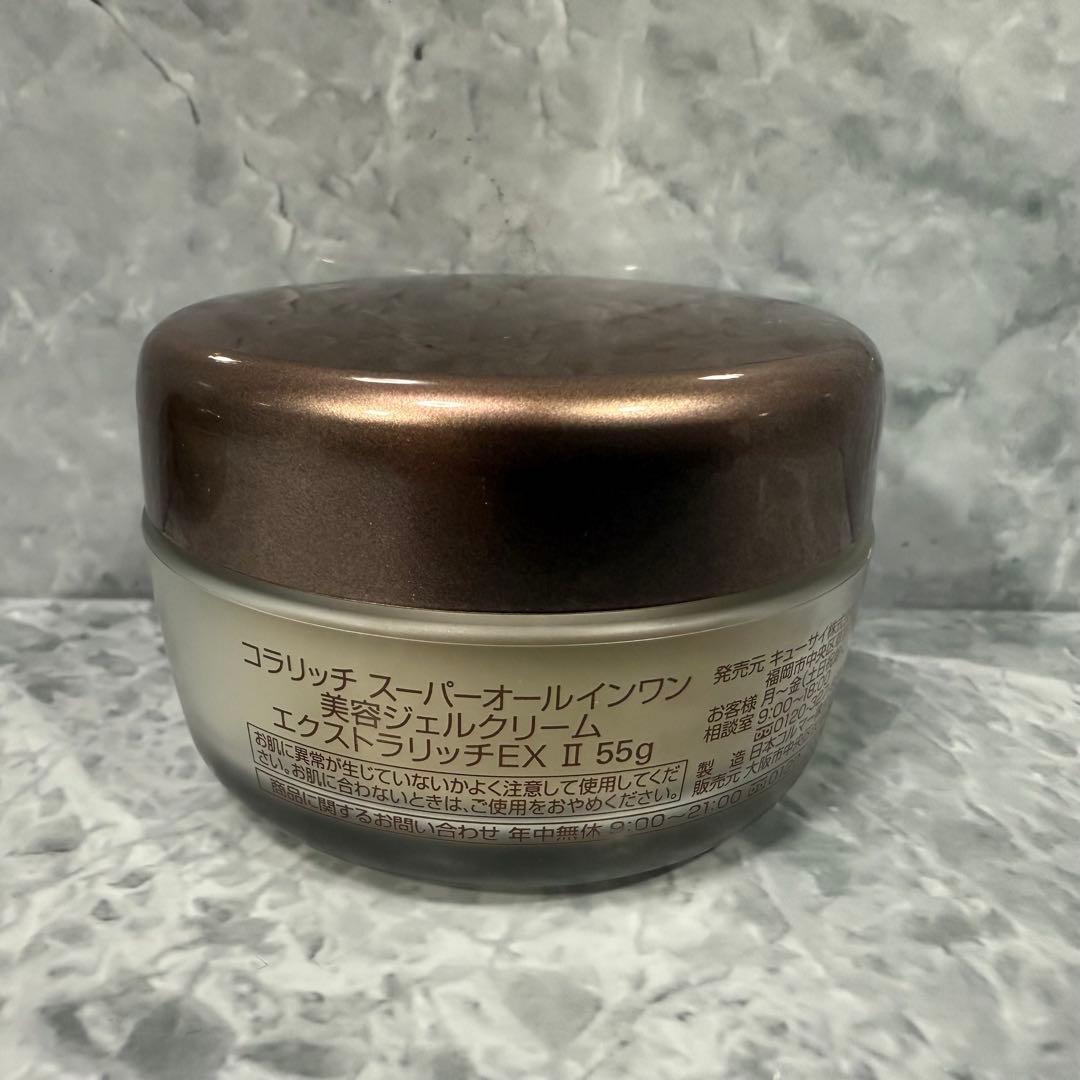 コラリッチ スーパーオールインワン エクストラリッチEX 美容ジェル　3個