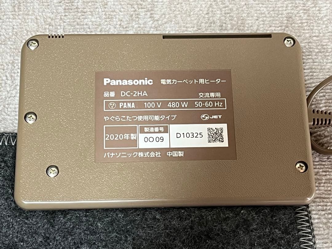 パナソニック 電気カーペット ホットカーペット 2畳相当 DC-2HA