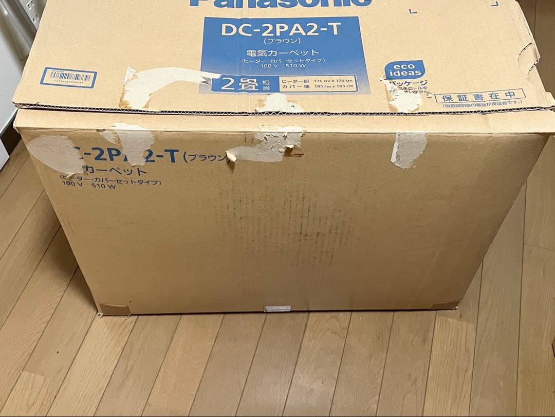 パナソニック 電気カーペット ホットカーペット 2畳相当 DC-2HA