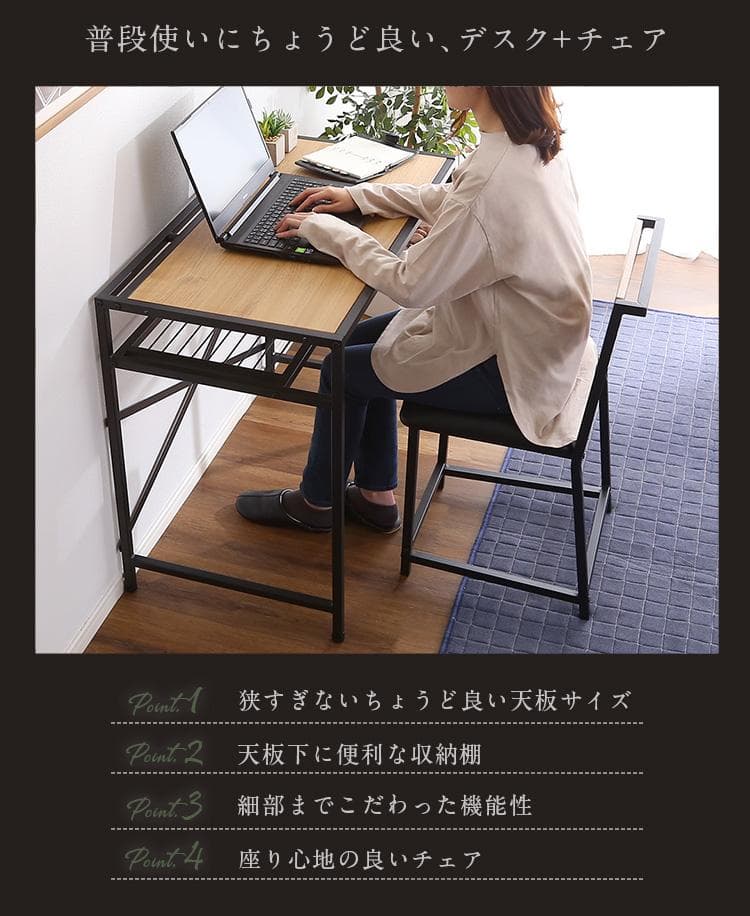 新品 送料込 ヴィンテージ風 収納棚付 コンパクトデスク＆チェアセット wb