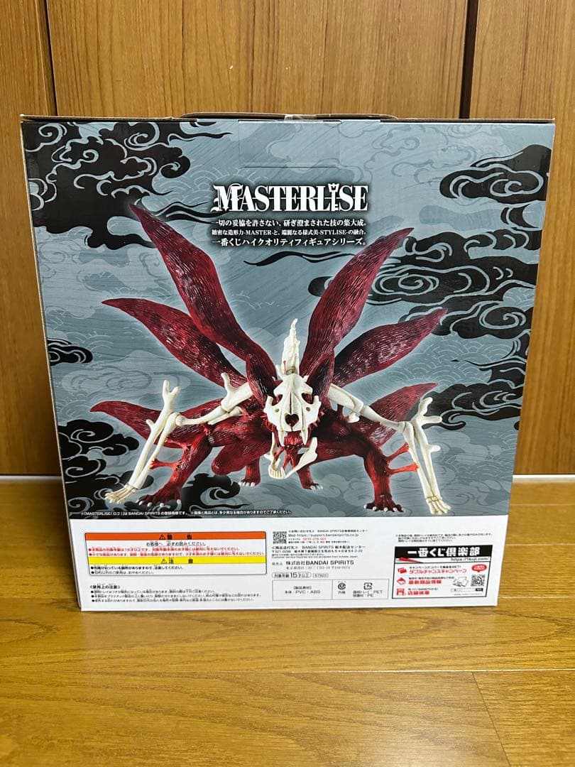 【即日発送】NARUTO 一番くじ ラストワン 賞 キラービー D賞 おまけ付き