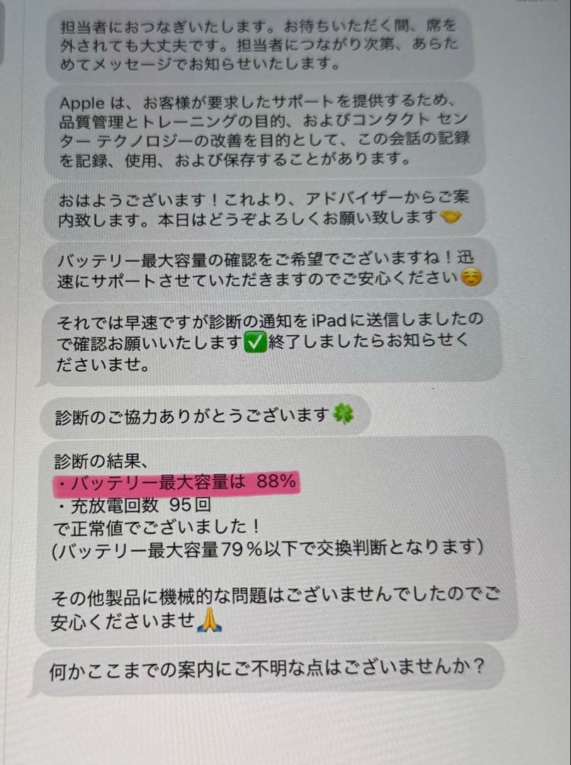 【美品】iPad 第10世代 Wi_Fiモデル 64gb