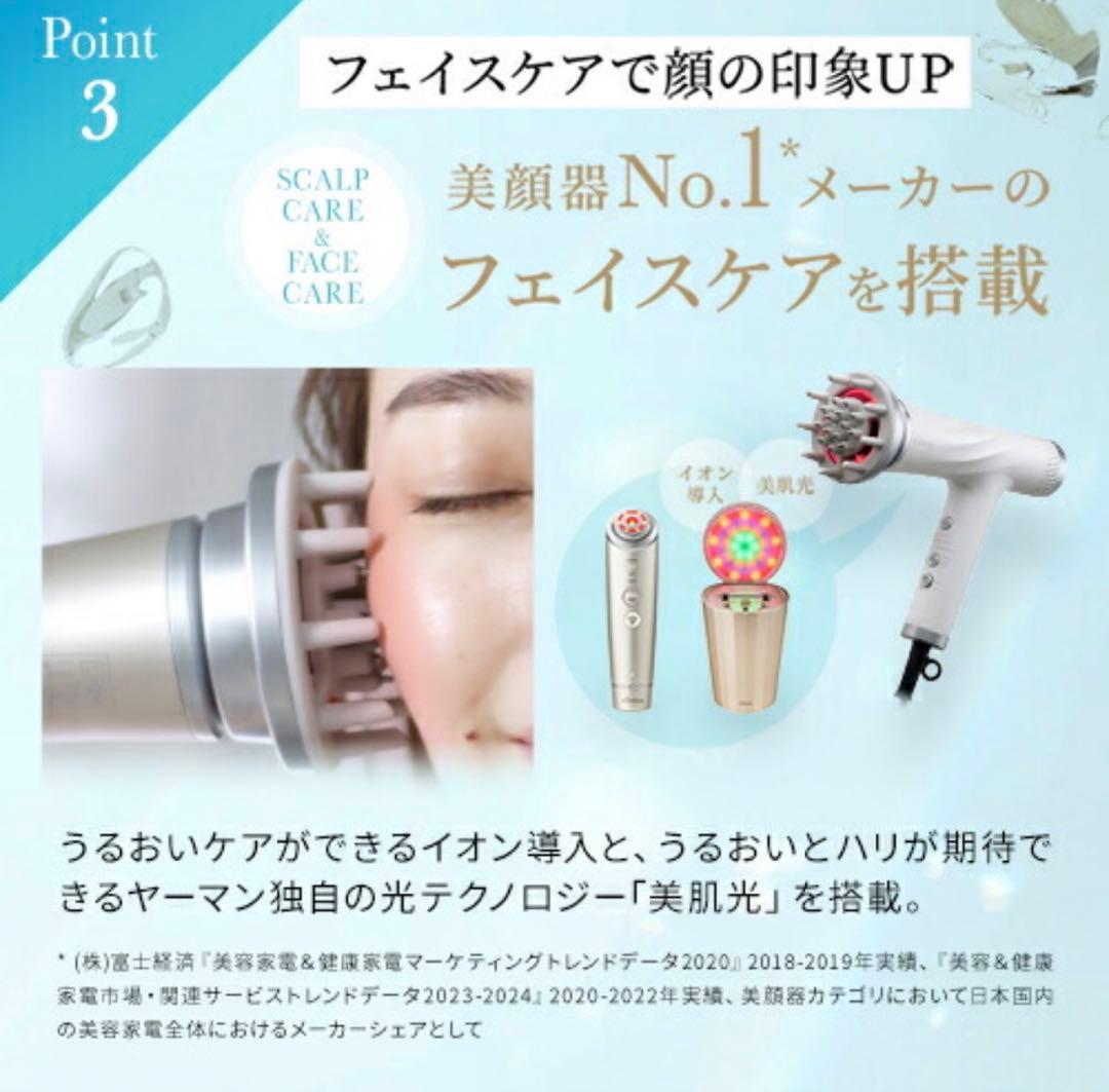 YAMAN リフトドライヤー ホワイト