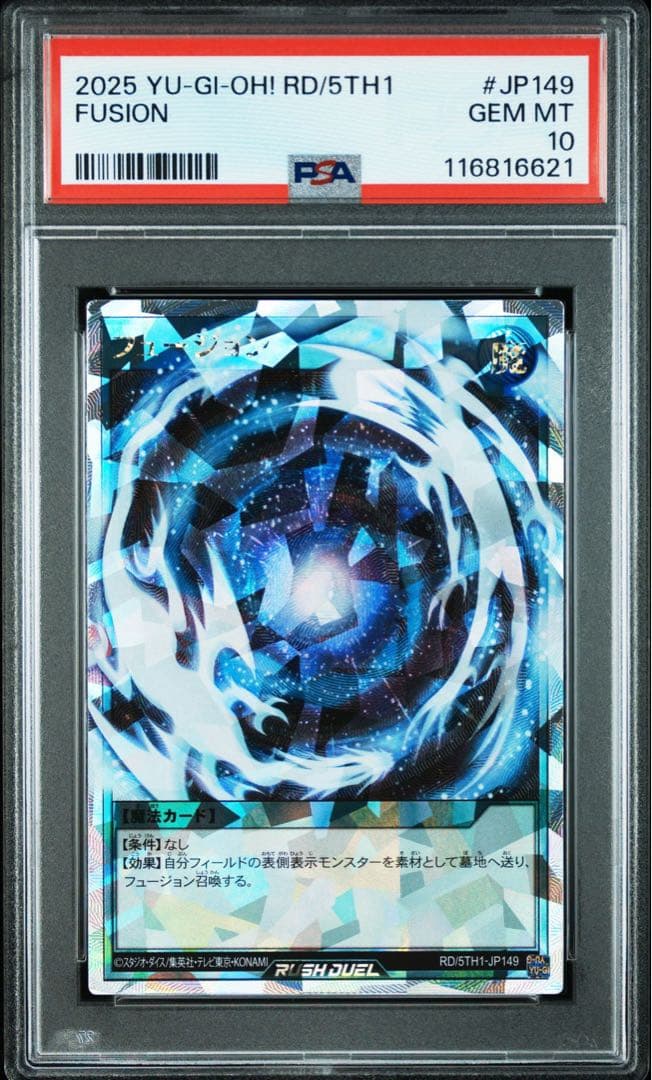 psa10 フュージョン オーバーラッシュ　ラッシュデュエル