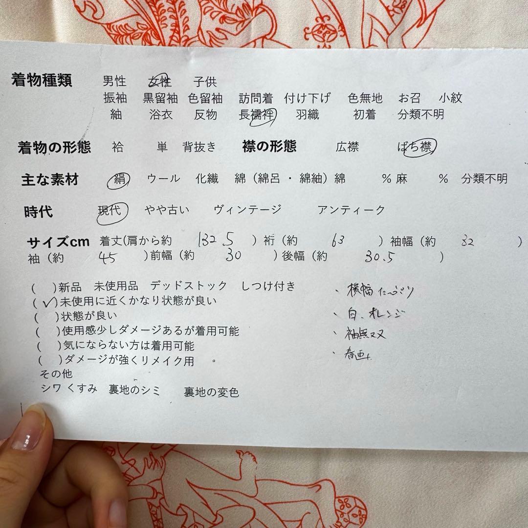 超美品　正絹　長襦袢　袖無双　着物　132裄63　春画　横幅たっぷり　芸術