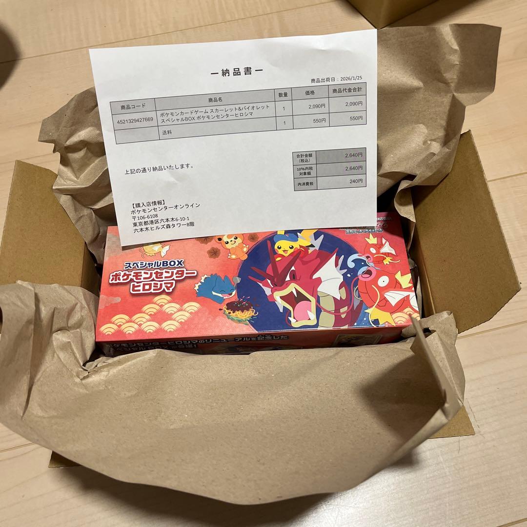 ポケモンカードゲーム スペシャルBOX ヒロシマ　未開封品