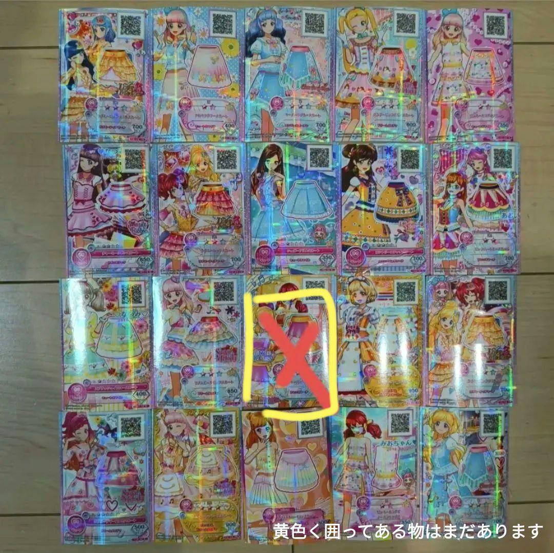 アイカツカードまとめ売り