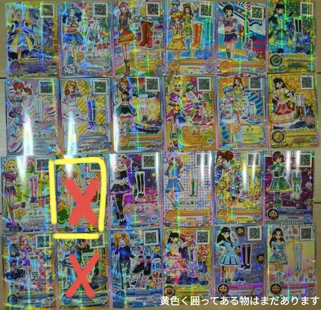 アイカツカードまとめ売り