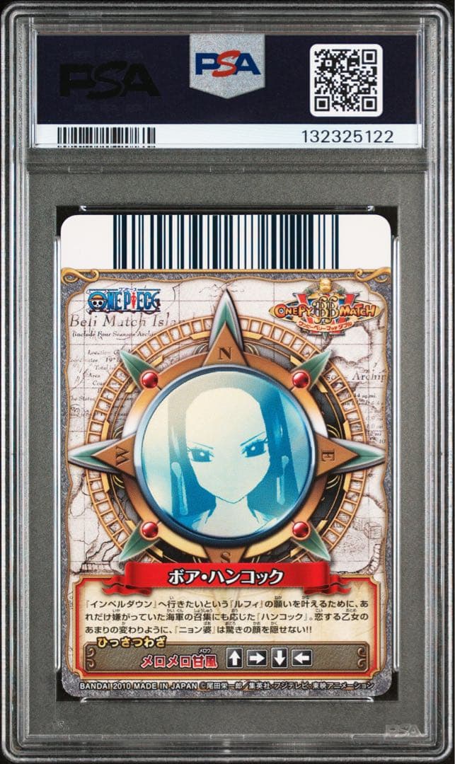 【POP6】 PSA10 ワンピース ベリーマッチ ハンコック