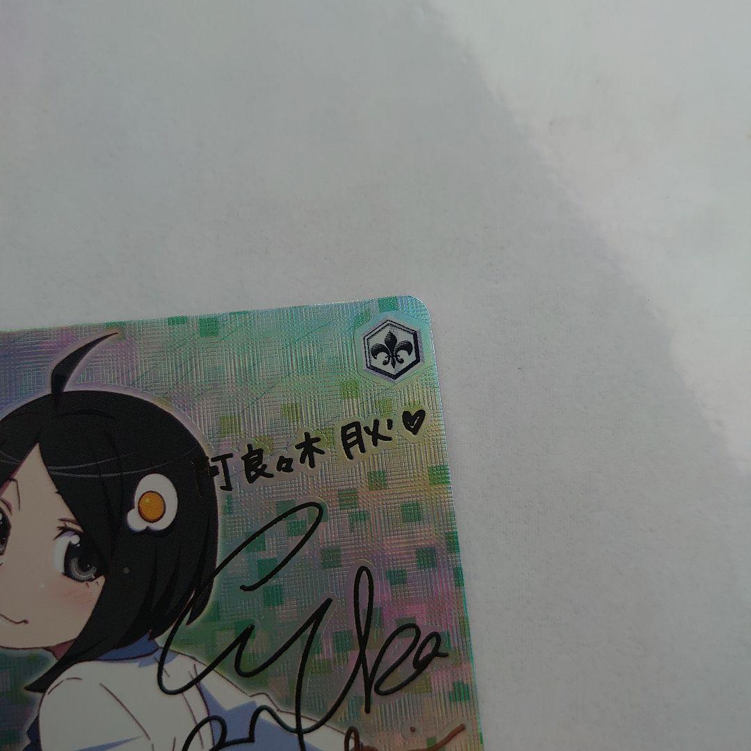 偽物語 NM/S24-047SP SP 不死の怪異 阿良々木月火 サイン入り