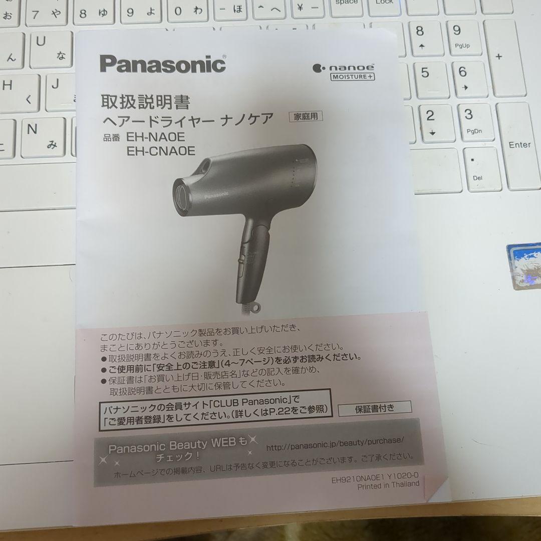 Panasonic ヘアドライヤー ナノケア 21年製 EH-CNA0E-A