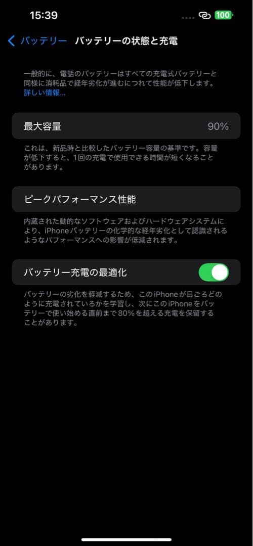 Apple iPhone 14 plus スターライト 本体