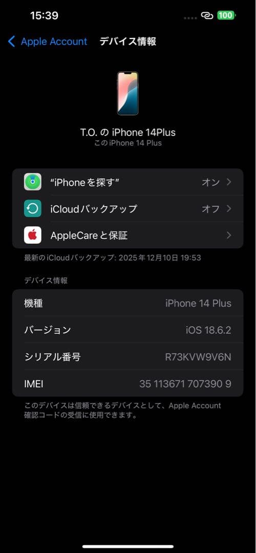 Apple iPhone 14 plus スターライト 本体