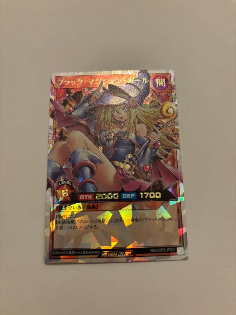 ブラックマジシャンガール (遊戯王ラッシュデュエル)その他オーバーラッシュレア付