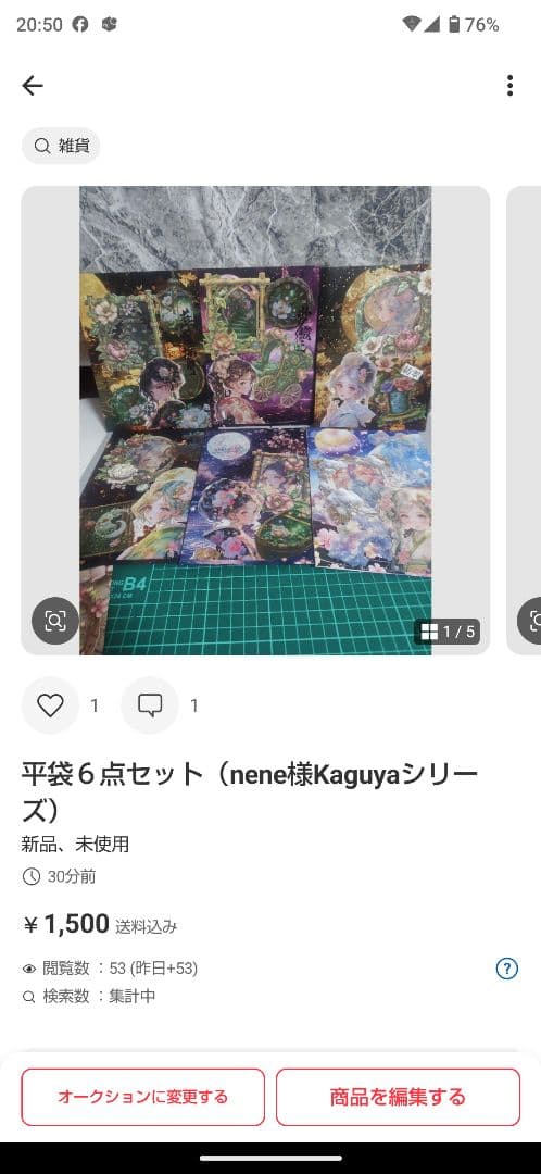 平袋８点セット（nene様天空シリーズ）