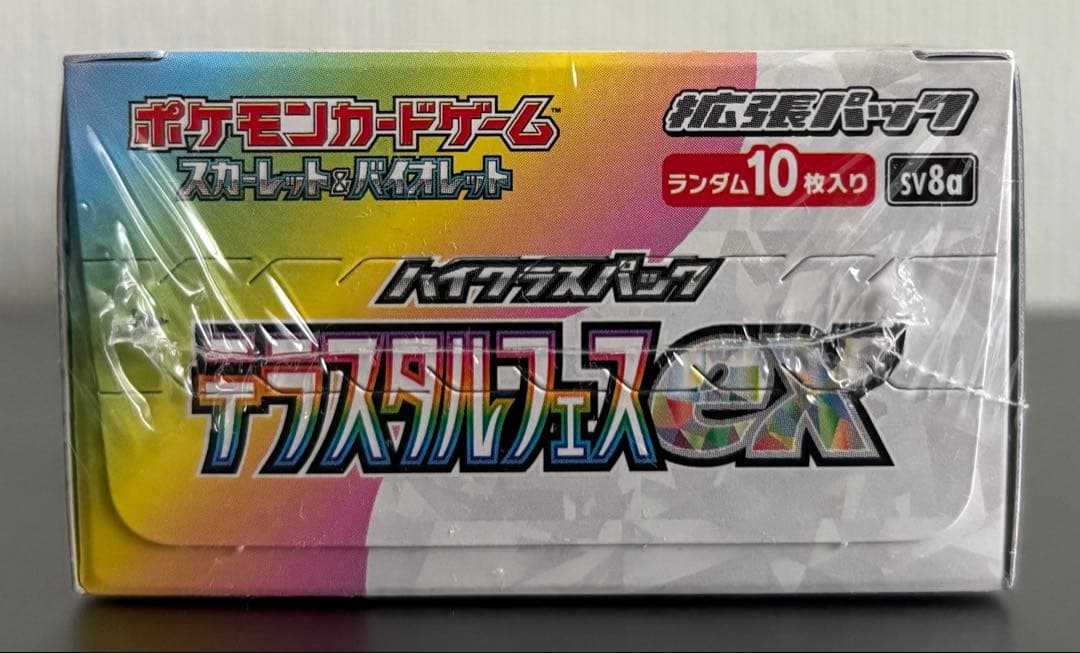 ポケモンカードハイクラスパック テラスタルフェスex 1BOX（シュリンク付き）