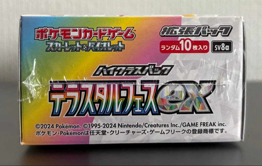 ポケモンカードハイクラスパック テラスタルフェスex 1BOX（シュリンク付き）