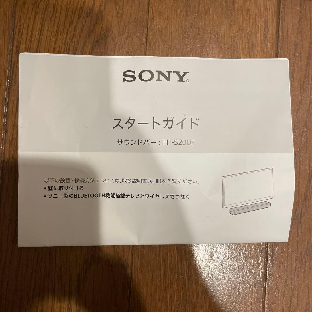 ソニー サウンドバー HT-S200F Bluetooth HDMIケーブル付き