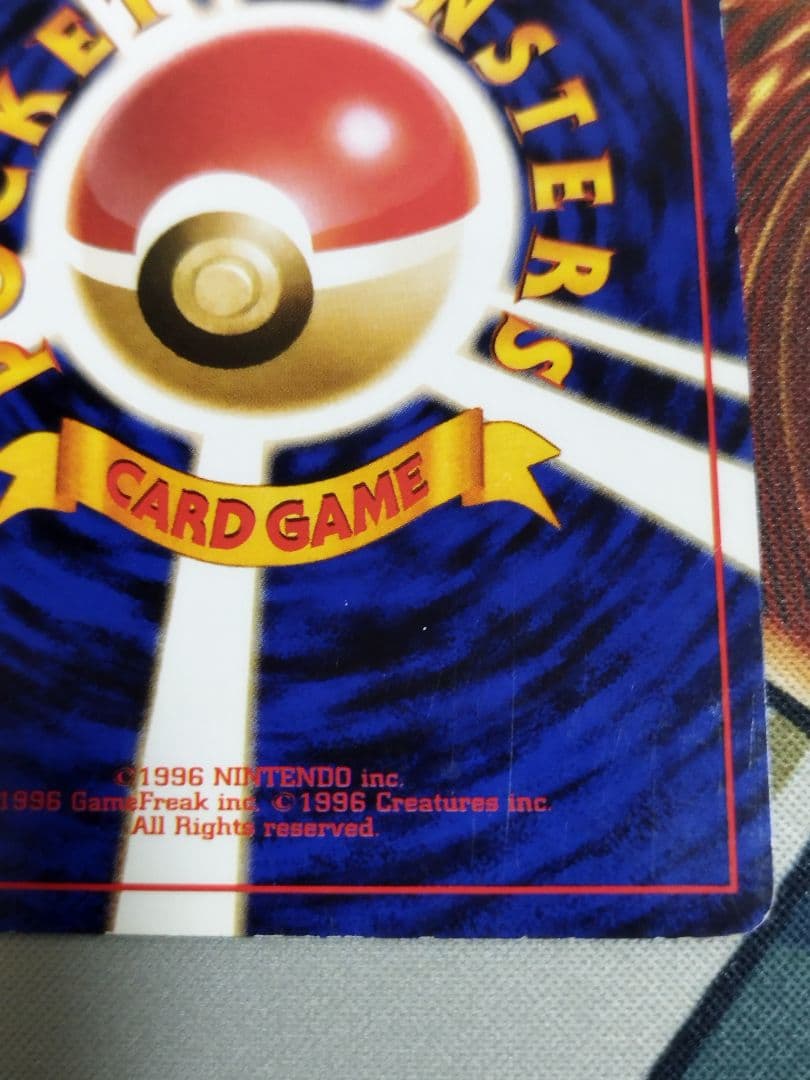 ポケモンカード　旧裏　カツラのリザードン ★ ジム拡張第2弾 闇からの挑戦