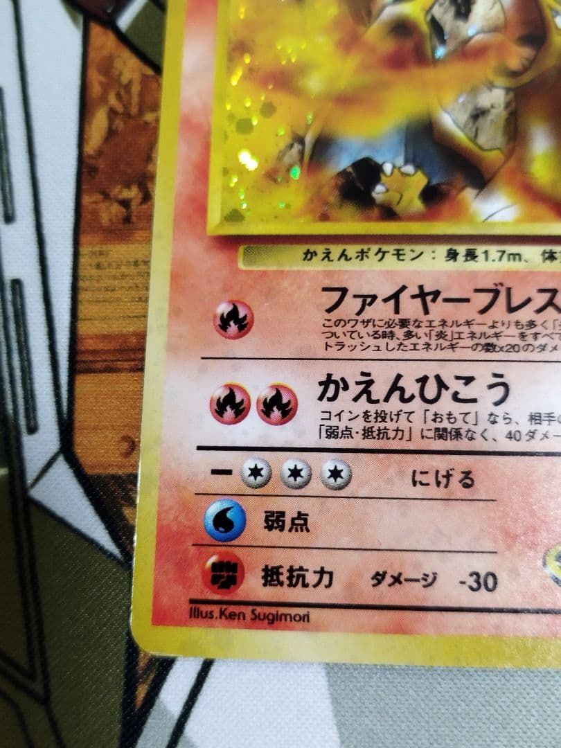 ポケモンカード　旧裏　カツラのリザードン ★ ジム拡張第2弾 闇からの挑戦