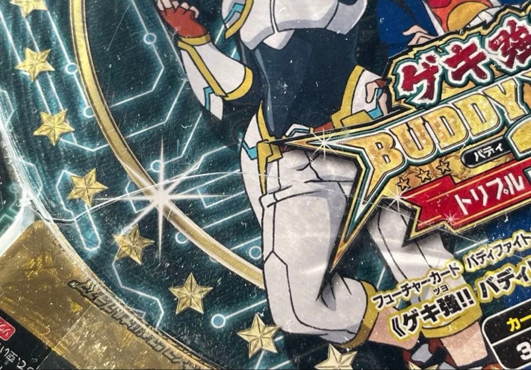 【希少】バディファイト スペシャルシリーズ　ゲキ強！！　バディレアトリプルデッキ