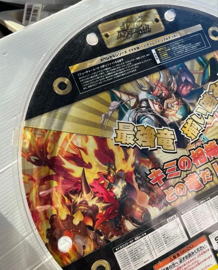 【希少】バディファイト スペシャルシリーズ　ゲキ強！！　バディレアトリプルデッキ