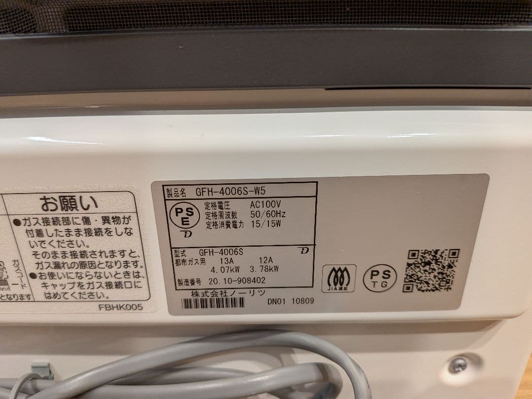NORITZ 都市ガス ガスファンヒーター GFH-4006S-13A 20年製