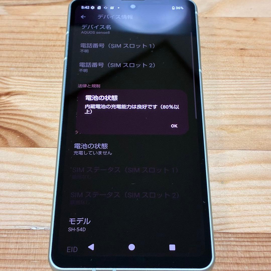 スマートフォン本体 yy16000 Aquos sense8 sh-54d