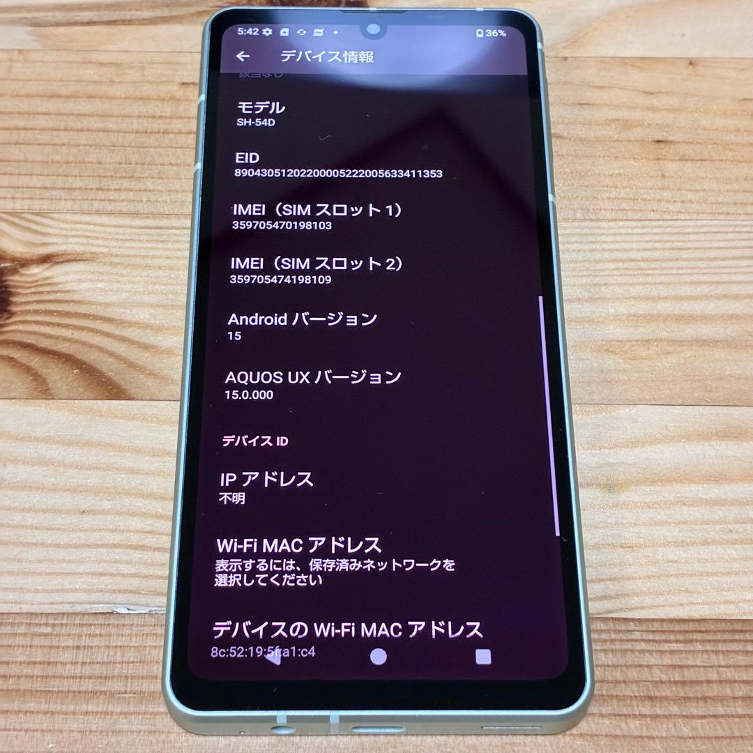 スマートフォン本体 yy16000 Aquos sense8 sh-54d
