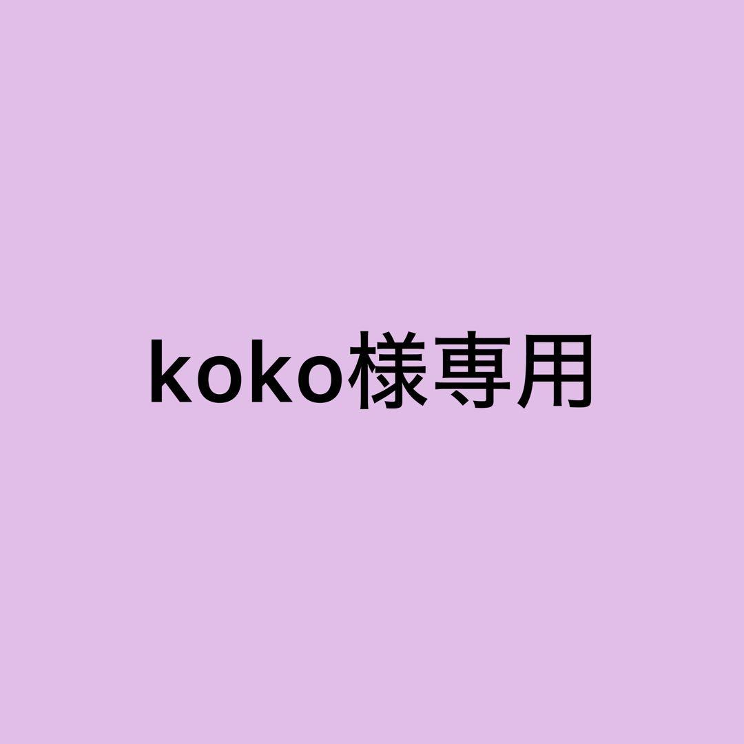 ☆koko☆