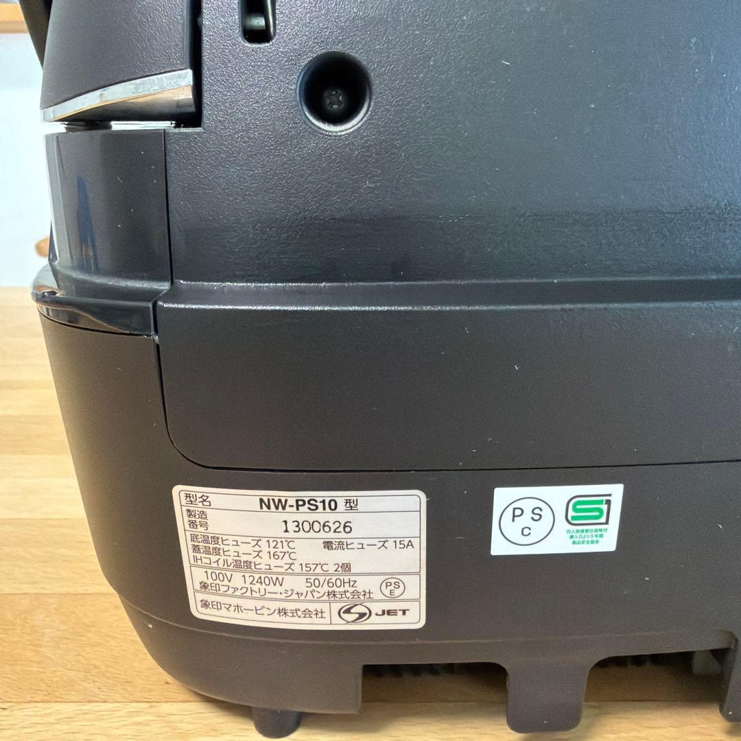 象印 炎舞炊き　炊飯器 NW-PS10 5.5合炊き