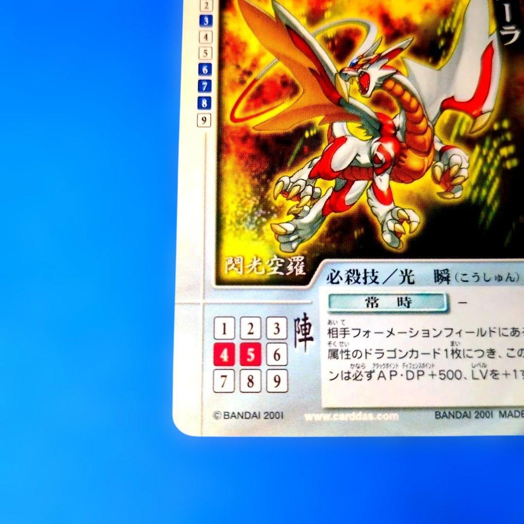 超激レア　入手困難品　旧枠　センコークーラ　ドラゴンドライブ　未使用品